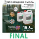 ЭПОКСИДНАЯ СМОЛА PALATOVDA FINAL 15,6 кг
